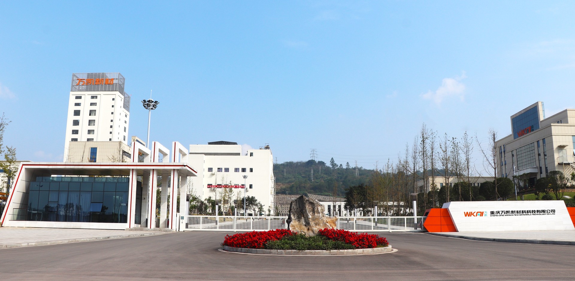 重庆万凯新材料科技有限公司厂区